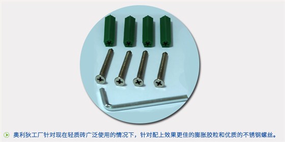 奧利狄洗手間門夾、洗手間夾、洗手間門合頁