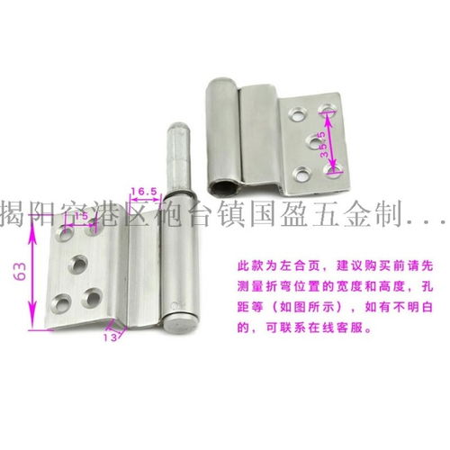 梯形旗形折彎304不銹鋼合頁 防火大門脫卸鐵門鋼門廠家 批發(fā)價(jià)格 揭陽空港區(qū)炮臺(tái)鎮(zhèn)國(guó)盈五金制品廠,移動(dòng)站